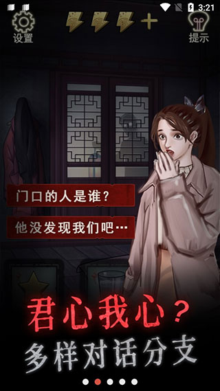 怨偶游戏最新版2023截图1