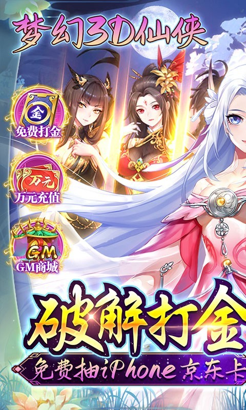 主宰仙侠福利版  v3.0.0