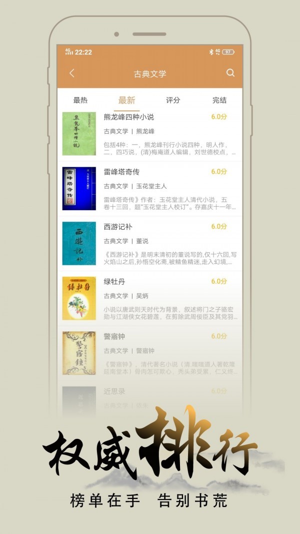 猴子阅读截图1