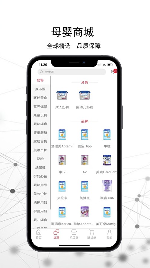 叽瓜岛截图2