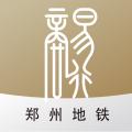 商易行地铁
