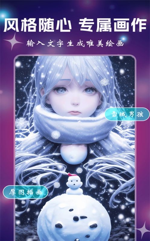小涂AI绘画截图0