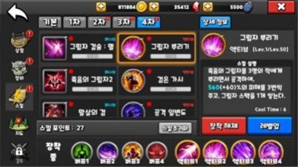 亡灵之主截图0