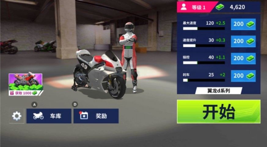 霹雳摩托官方安卓版  v3.4.4