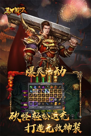 三刀符石截图0