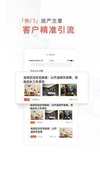 鲸鱼找房截图1