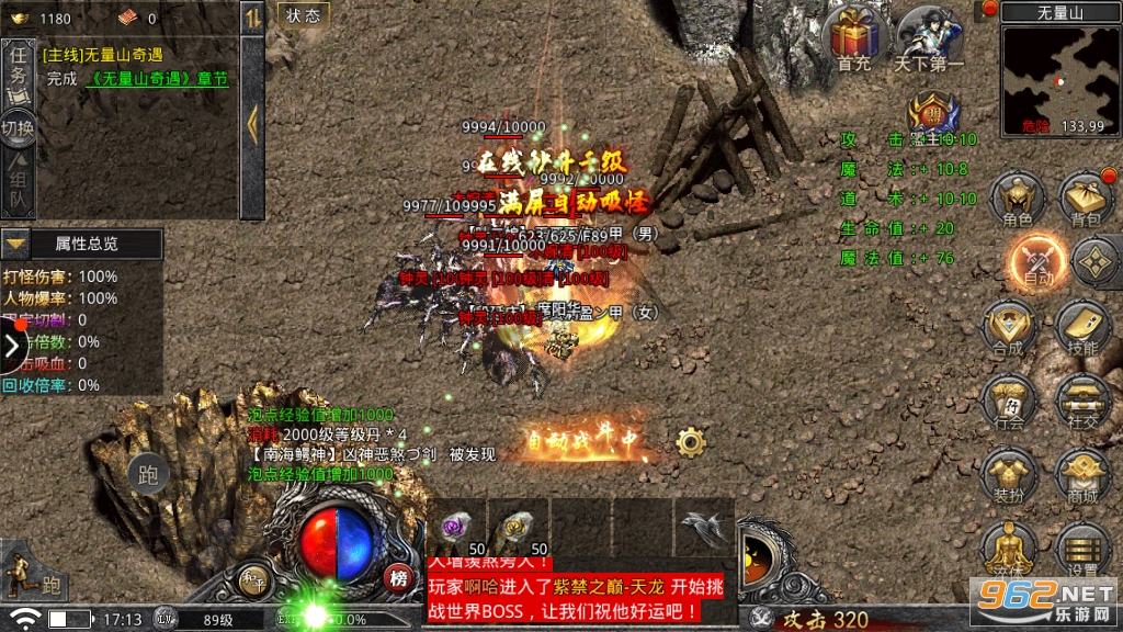 热血武魂超变传奇高爆三职业 v1.7.123安卓版