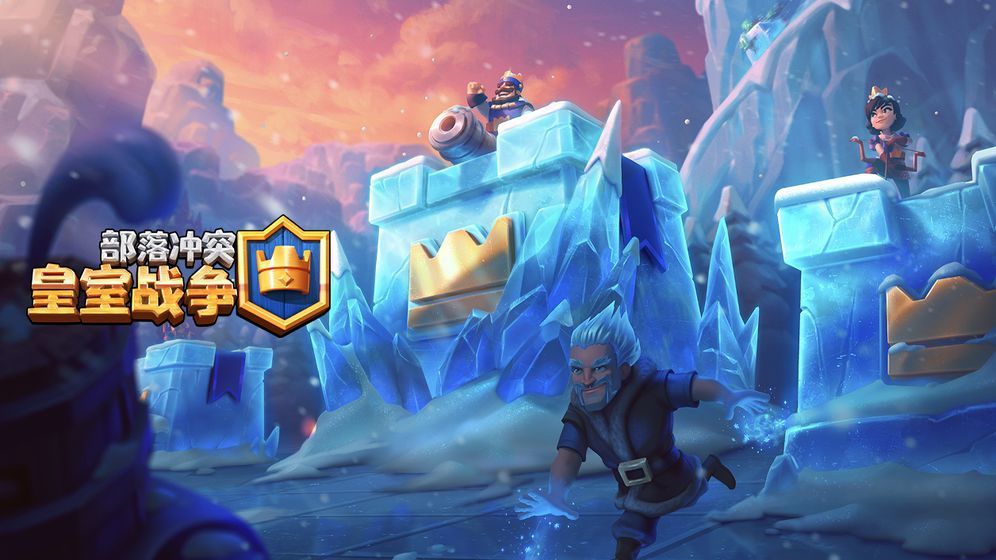 皇室战争破解版最新版 v3.6.1