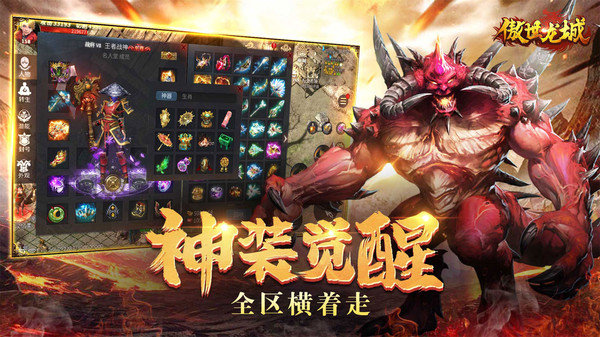 傲世龙城ol手游官方正版 截图0