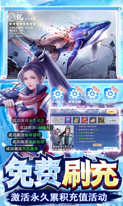 仙子奇踪返利版  v1.21.0702.53055