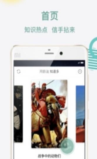 鹅之家截图1