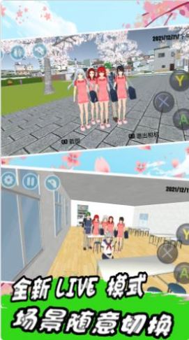 樱花校园毕业礼游戏最新中文版  v5.1.1