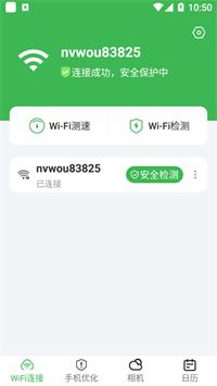爱满格WiFi.png