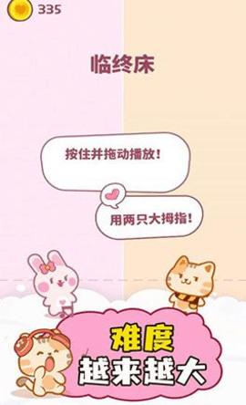 卡哇伊二重奏单机版截图1