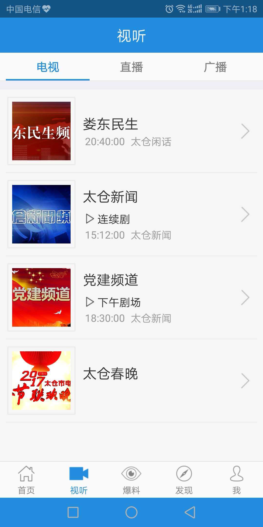 今太仓 版本：1.3.5