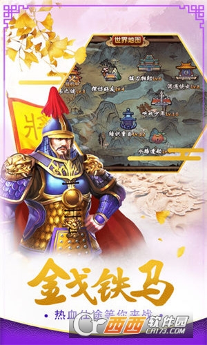 皇帝传 3.0.1安卓版