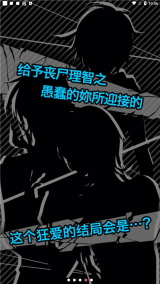 丧尸男友2无限脑子 v1.3.2