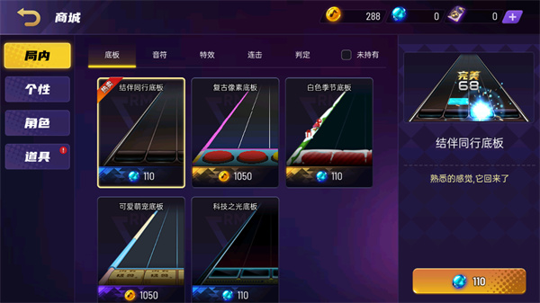 节奏大师 官方正版2023截图0