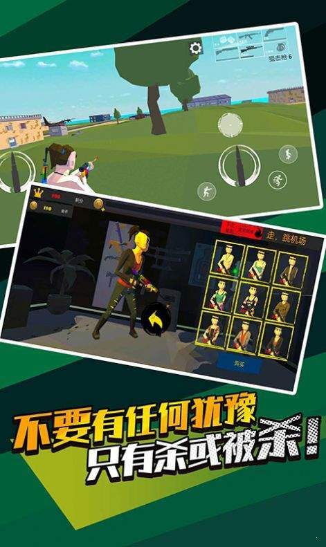 像素精英吃鸡.jpg
