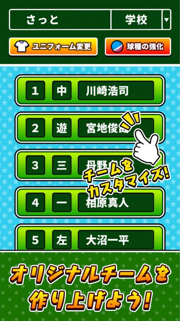 棒球全垒打小游戏安卓中文版  v3.1.2