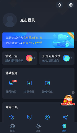 cc加速器永久免费加速
