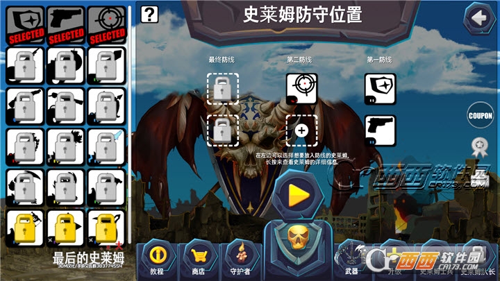 最后的史莱姆(15 slimes last defence) v1.0安卓版