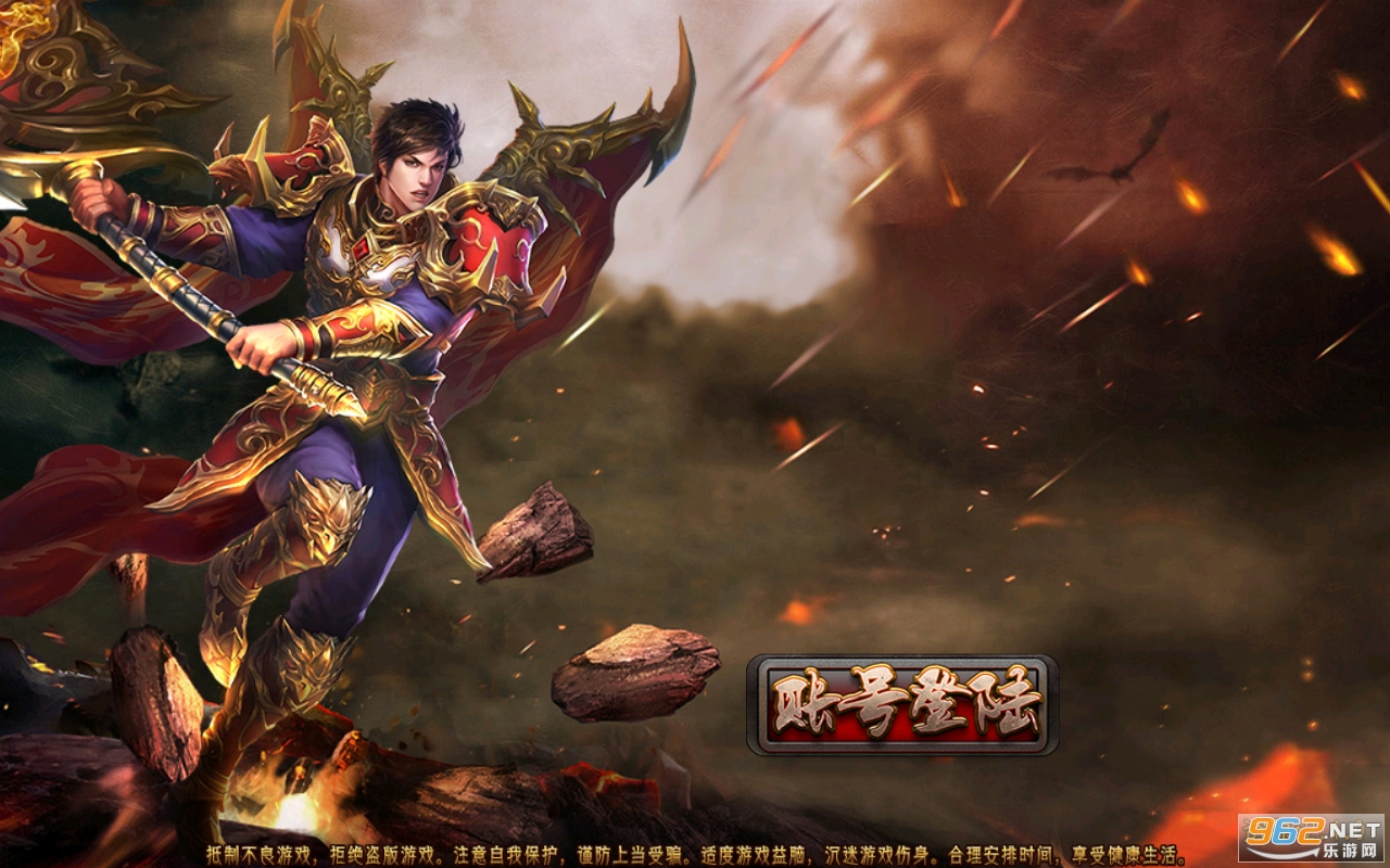 逐鹿传奇手游官方版 逐鹿传奇手游官方版