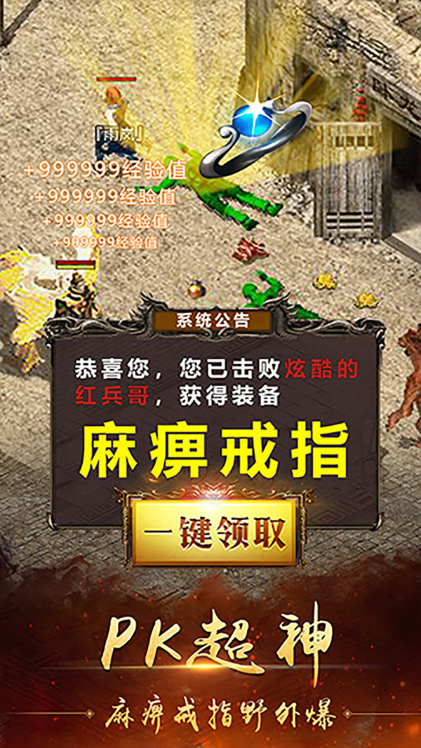 暗黑之光热血传奇手游官方安卓版 截图1