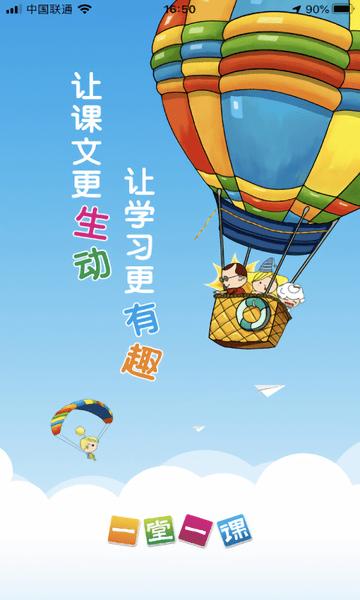 一堂一课.jpg
