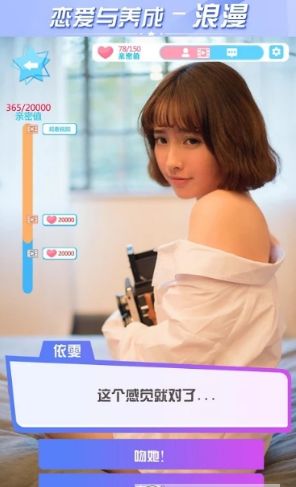 七夕节情侣互动游戏官方安卓版图片1
