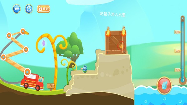 恐龙宝宝救火队截图2