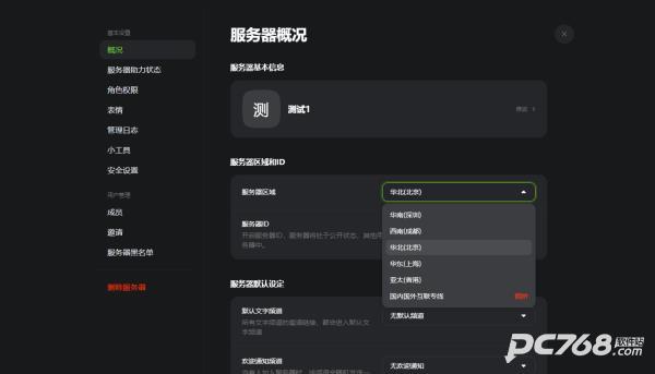 KOOK语音