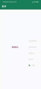 李跳跳真实好友2.0截图0