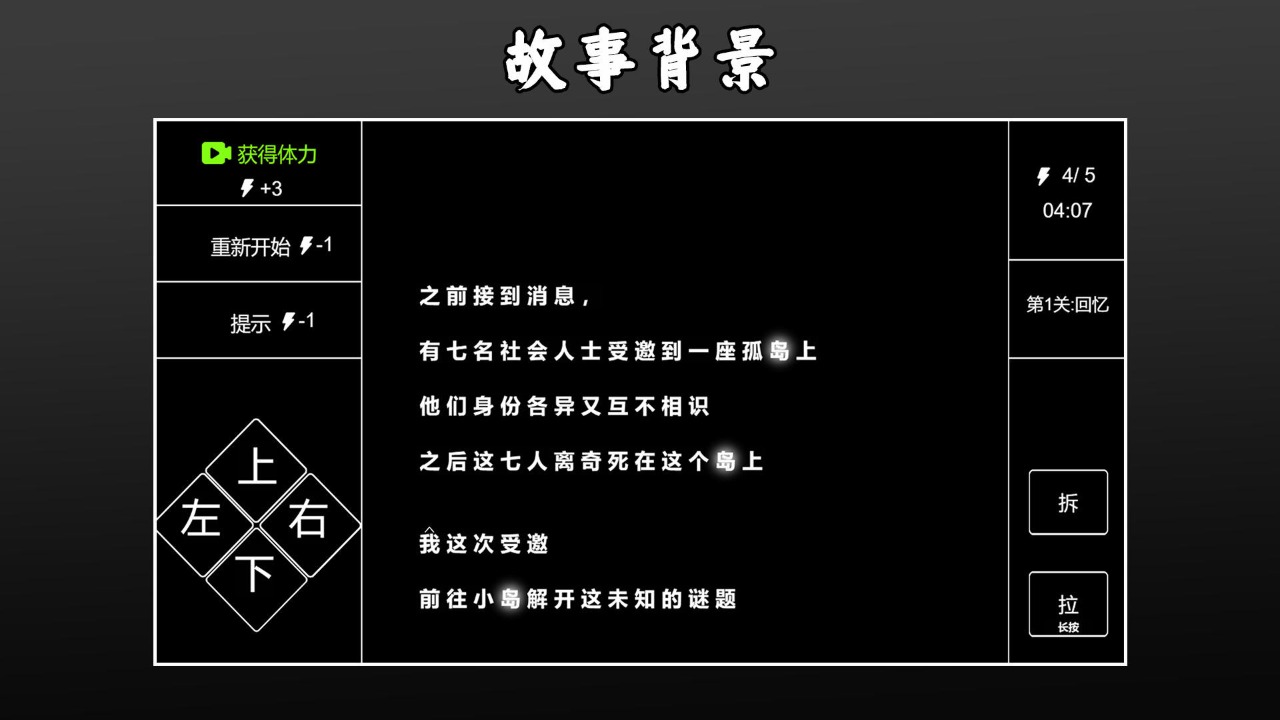 文字侦探游戏官方版下载 截图0