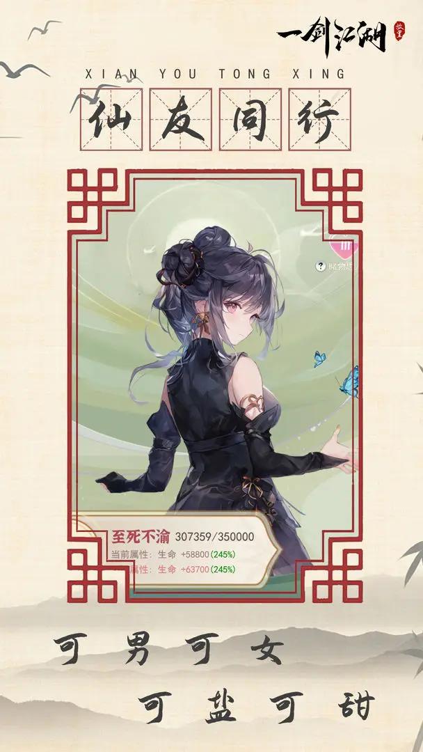 一剑江湖截图0