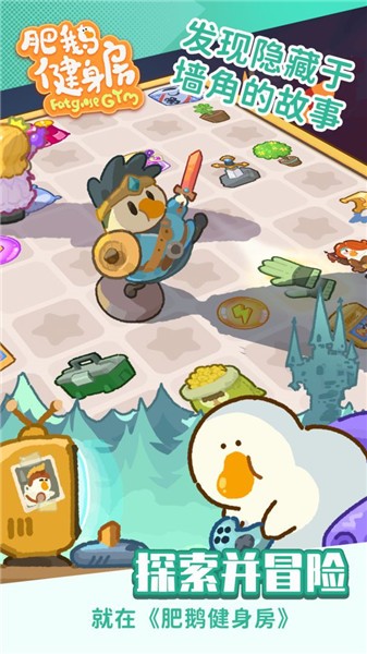 肥鹅健身房更新版  v3.41.05