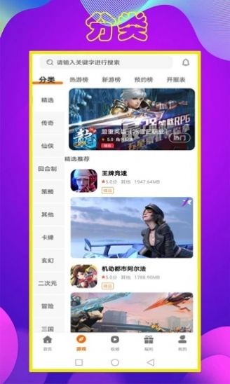 拜迪游吧截图0