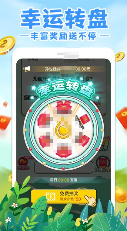谁的红包多截图0