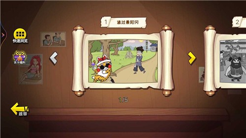 爆笑水浒梗截图2