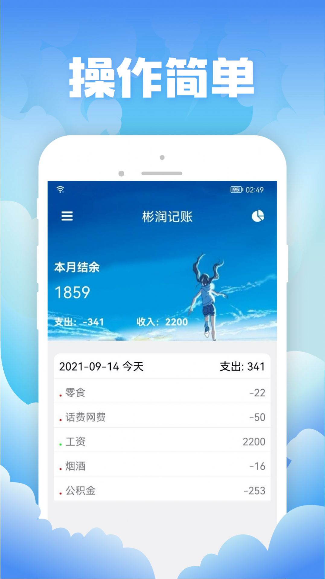 彬润记账.jpg