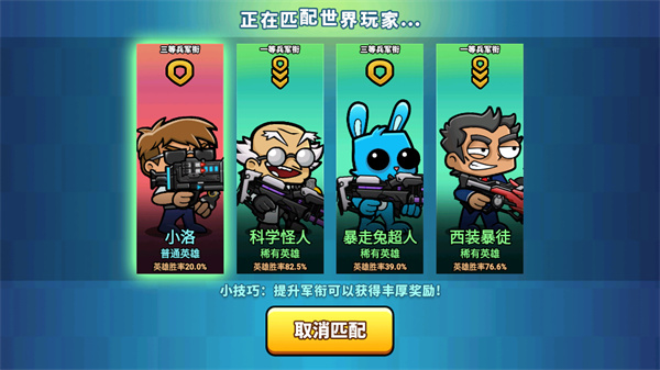 神枪吃鸡最新版截图1