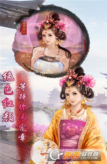 末代皇贵妃超V版