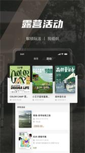 觅野截图0
