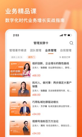 酵母工坊截图0