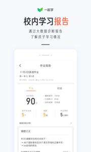 一起学