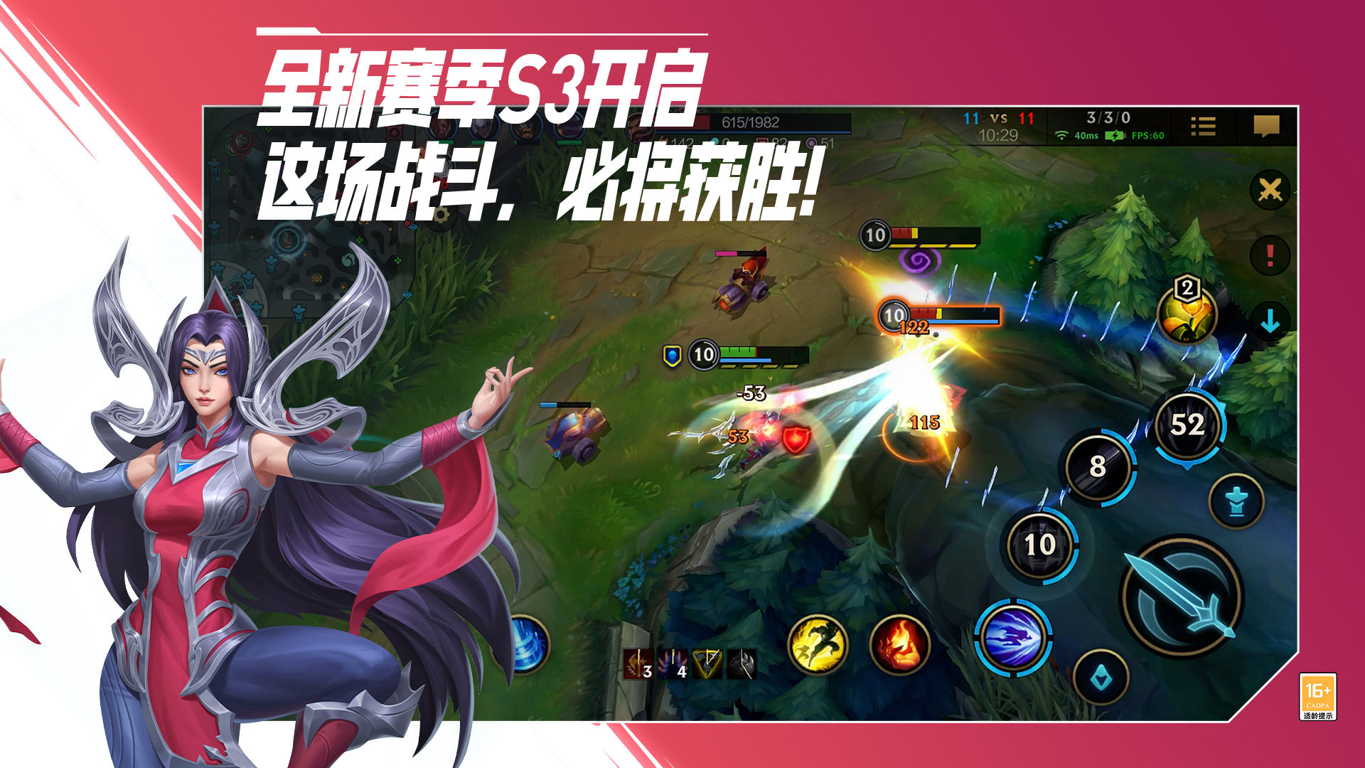 LOL手游无限火力模式更新最新版  v3.2.1