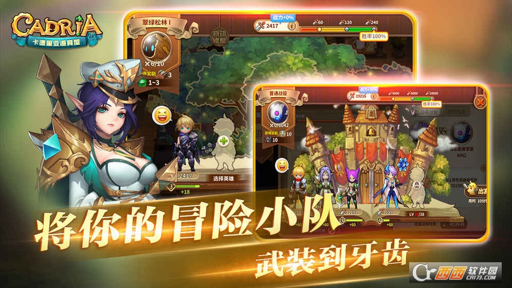 卡德里亚道具屋中文版 v1.5.0 安卓版