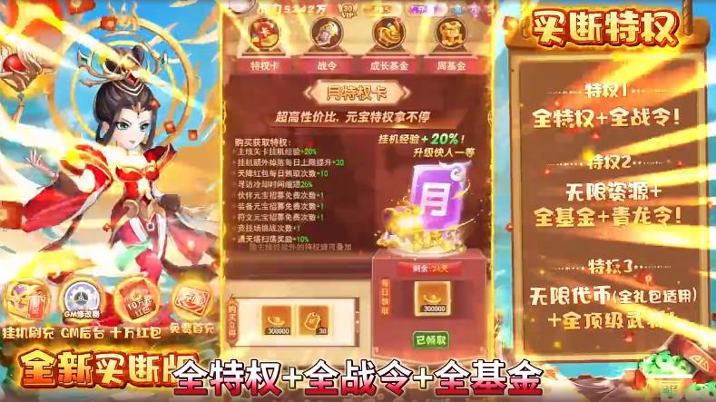 胡了三国口袋版
