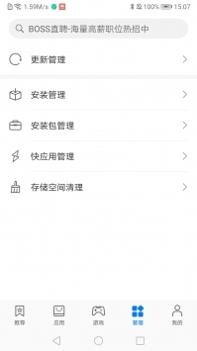 应用商店app普通版最新版截图1