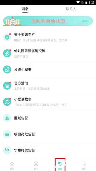 爱维宝贝